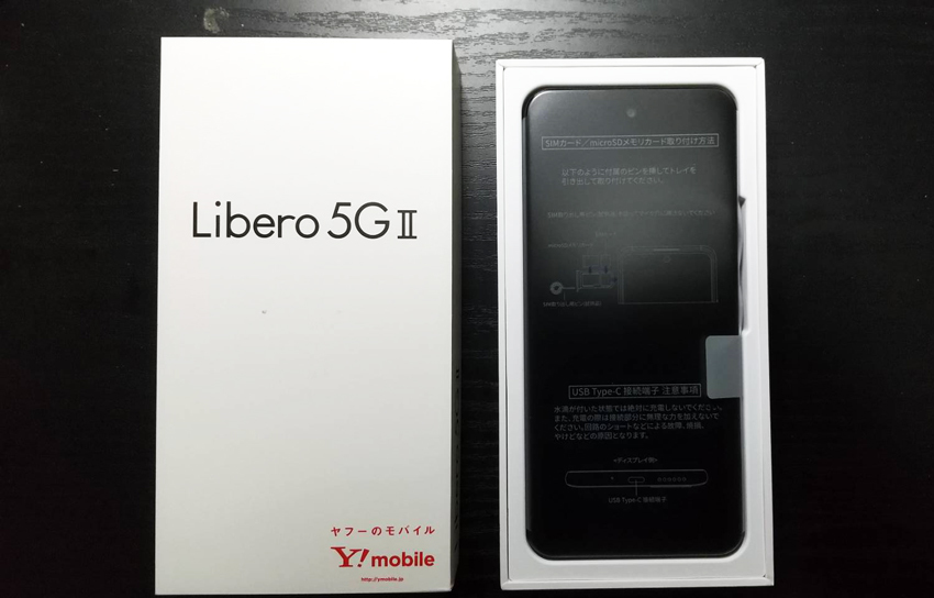 新品・未使用】 libero 5g ii リベロ 5G Ⅱ A103ZT 本体 Y!mobile ZTE ブラック色 SIM Free版  SIMフリー