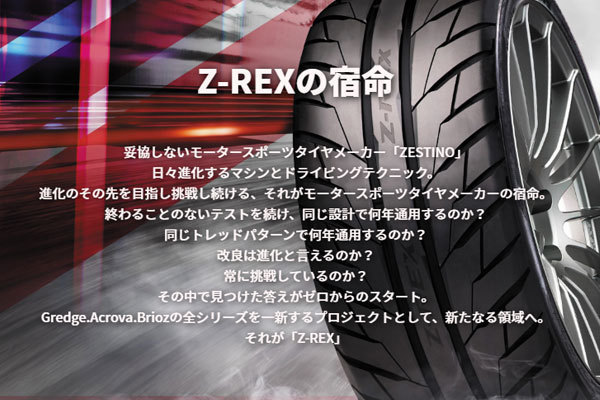 送料無料 Z-REX ZTS-7000 235/40R18 95W シビック CLA S60 V60 モータースポーツ タイヤ ゼットレックス ZESTINO 1本_画像2