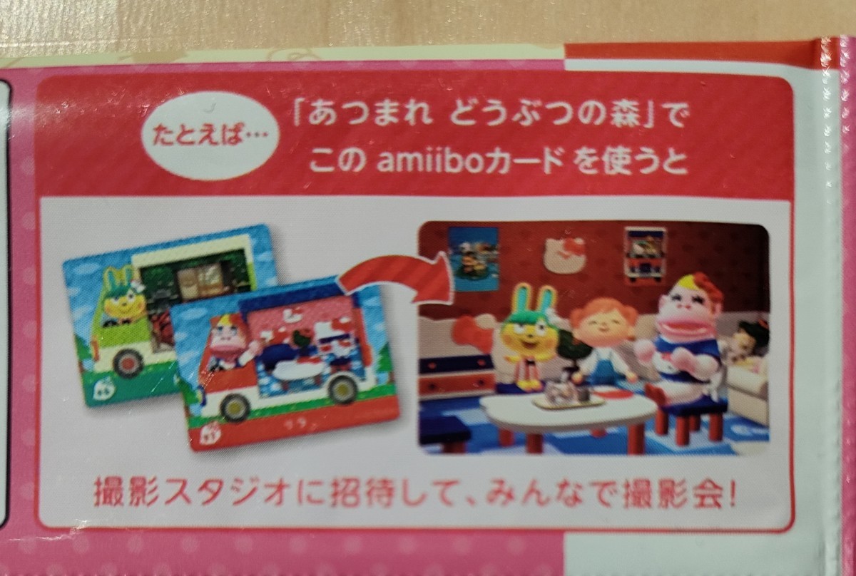 どうぶつの森サンリオコラボ　amiiboカード サンリオコラボ