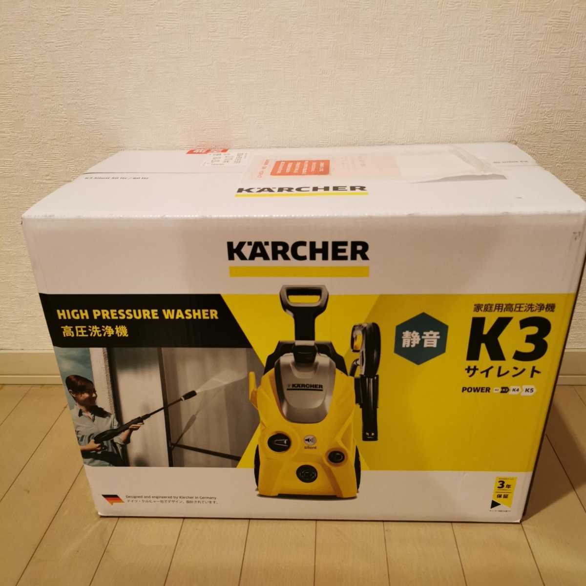 くつろぎカフェタイム ☆未使用品☆ 3年保証!ケルヒャー K3