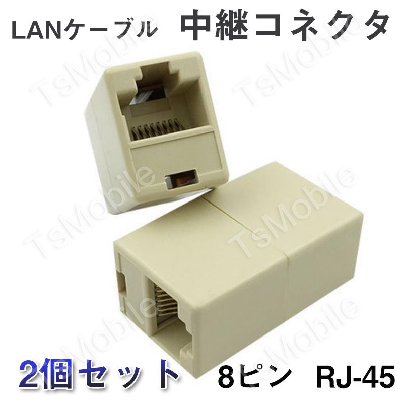 エレコム CAT6中継コネクタ LD-RJ45JJ6Y2 延長コネクト