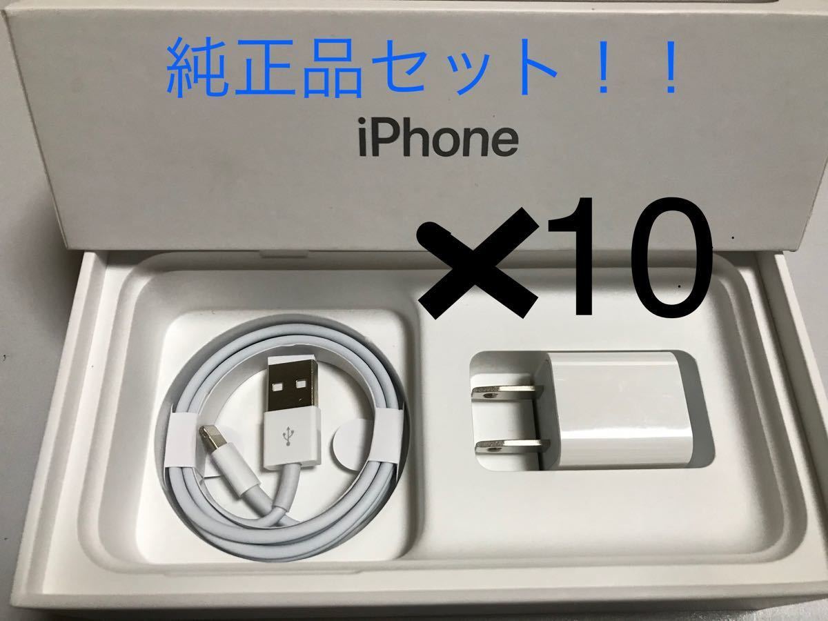 返品交換不可 Iphone用充電器 Iphone充電器 ライトニングケーブル 1本 1m 純正品アダプタ3セット Taxijetci Com