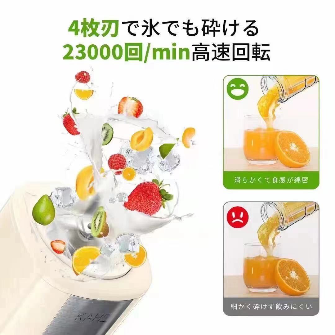 ミキサー　ハンドブレンダー　離乳食　スムージー　４枚刃　氷も砕ける　ジュース　野菜　果物