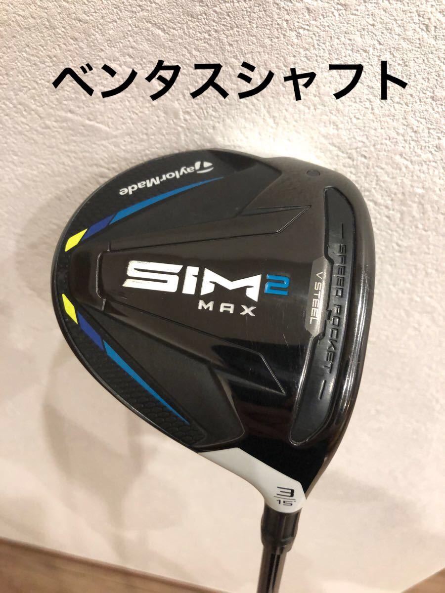 超ポイントアップ祭 テーラーメイド SIM2 ３Ｗ ロケット ベンタスブラック 8X