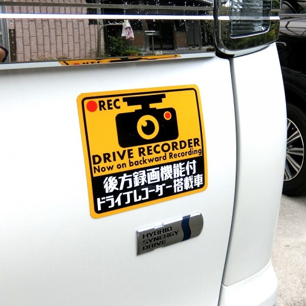 後方録画機能付きドライブレコーダー　マグネットシート反射素材 　【サイズ：大】_画像2