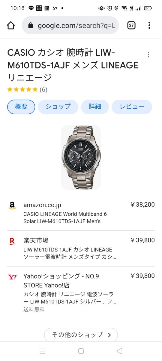 CASIO カシオ 腕時計 LIW-M610TDS-1AJF メンズ LINEAGE リニエージ