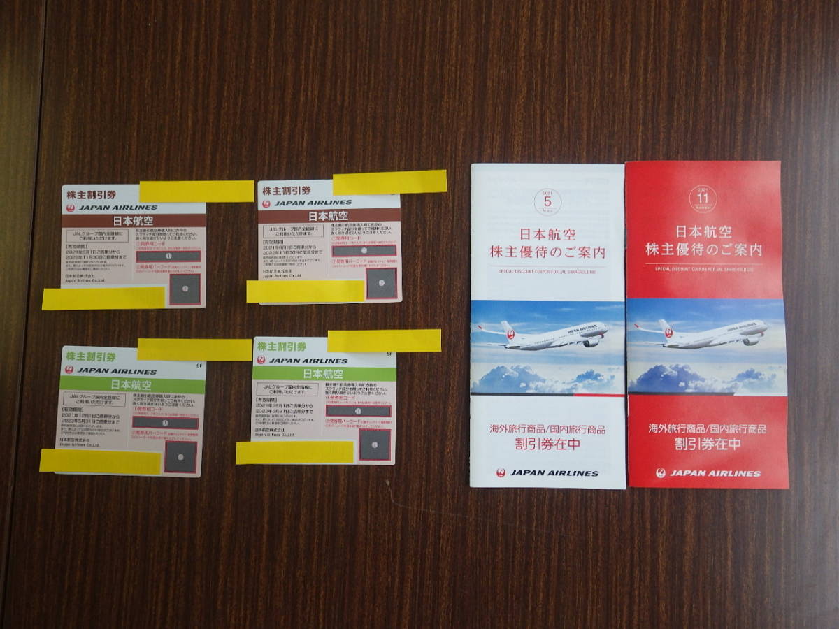 JAL 株主優待券 4枚セット(優待券、割引券)｜売買されたオークション 
