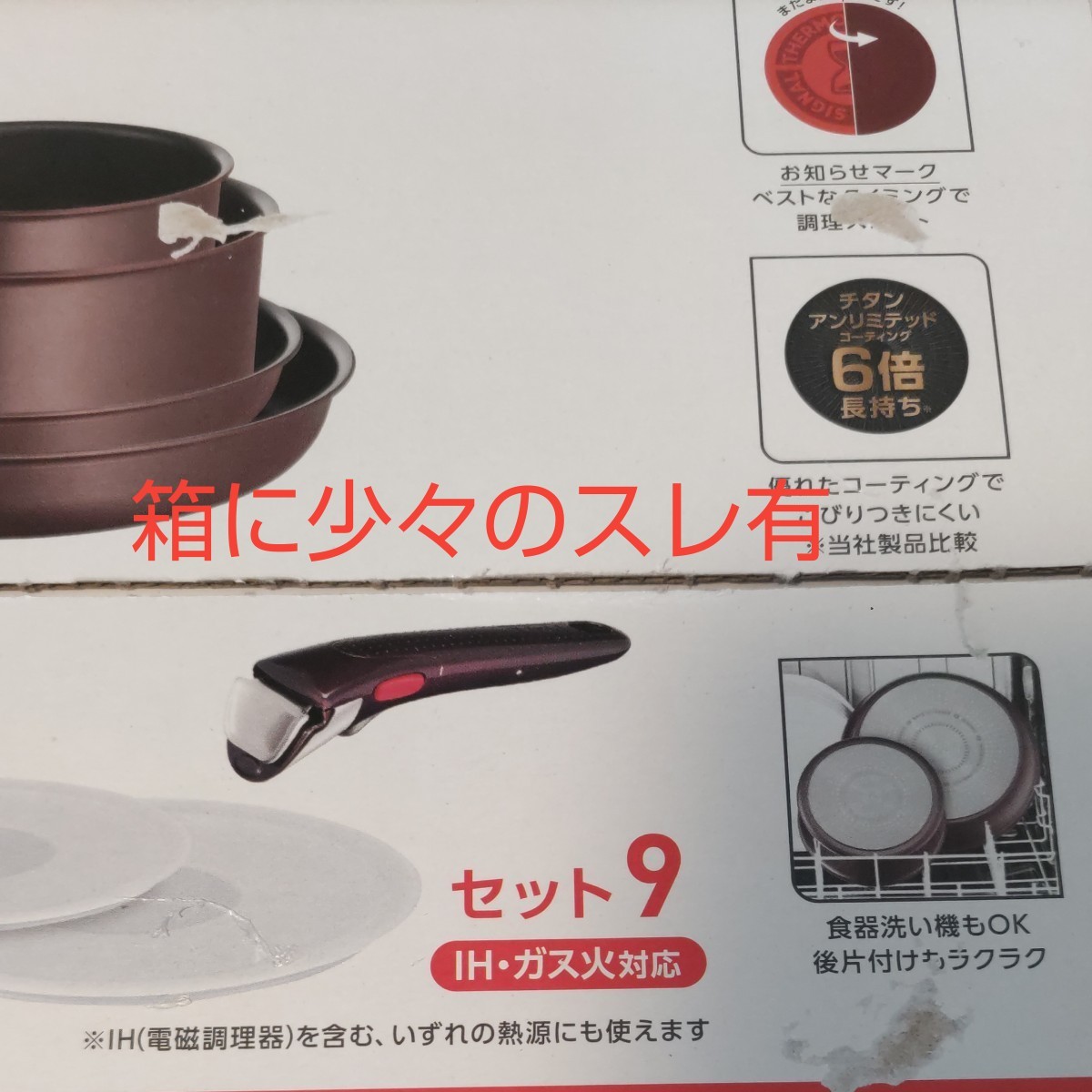 ラスト1点 T-fal インジニオ・ネオ IHマロンブラウン・アンリミテッド