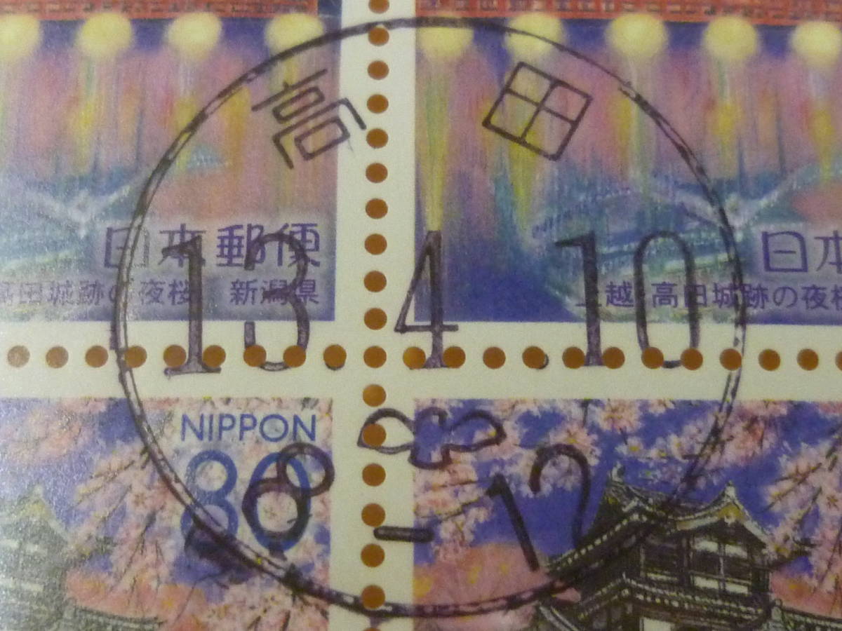 22SE　S　日本切手　ふるさとペーン　2001年　地670　80円　新潟県　和文初日印付　NH・糊有_画像3