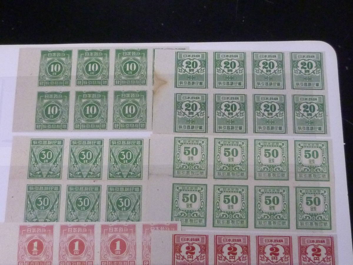 22SE　S　№13　日本　昭和初期の印紙　8枚ブロック　1種印付含　計10種　未使用_画像2