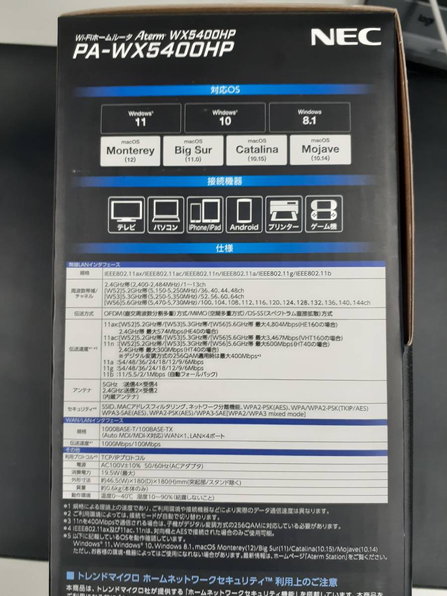 NEC PA-WX5400HP Aterm Wi-Fi ホームルーター WiFi6 メッシュ中継機 NEC PA-WX5400HP Aterm Wi-Fi ホームルーター WiFi6 メッシュ中継機