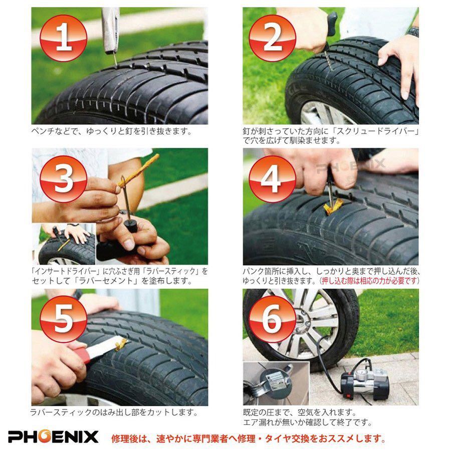 パンク 修理 キット タイヤ チューブレス 補修 車 バイク 緊急用 非常用 携帯 3回分(人気商品です簡単)_画像4