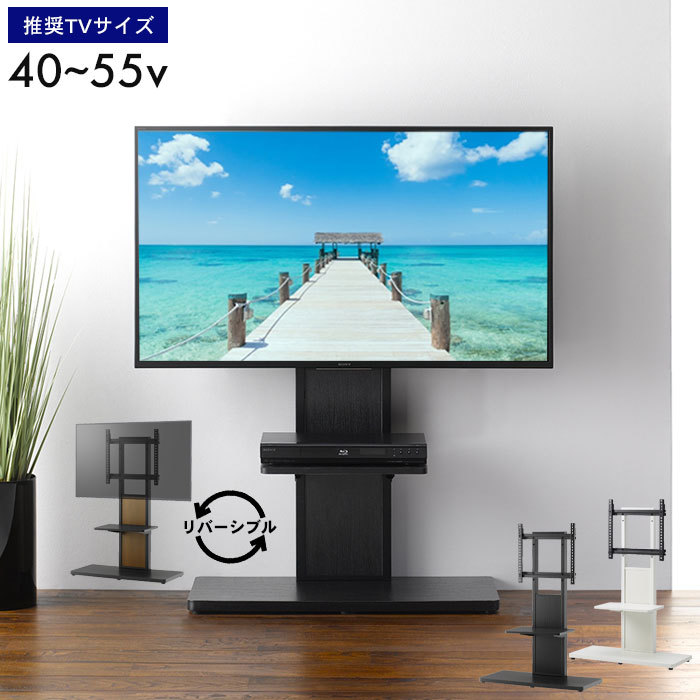 新作商品 テレビスタンド 棚付き 壁寄せテレビスタンド 40～55 M5-MGKAHM00093BK ブラック 壁寄せテレビ台 自立式 壁寄せTVスタンド テレビ台 型 壁面タイプ