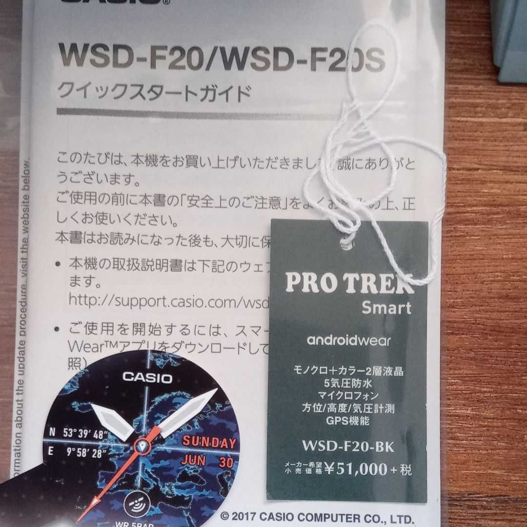 安価 ワタナベ CASIO プロトレック スマート WSD-F20S-BK　ジャンク その他
