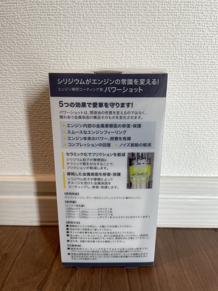 国内版 REWITEC(レヴィテック)Powershot Mサイズ 国内版新品未開封品