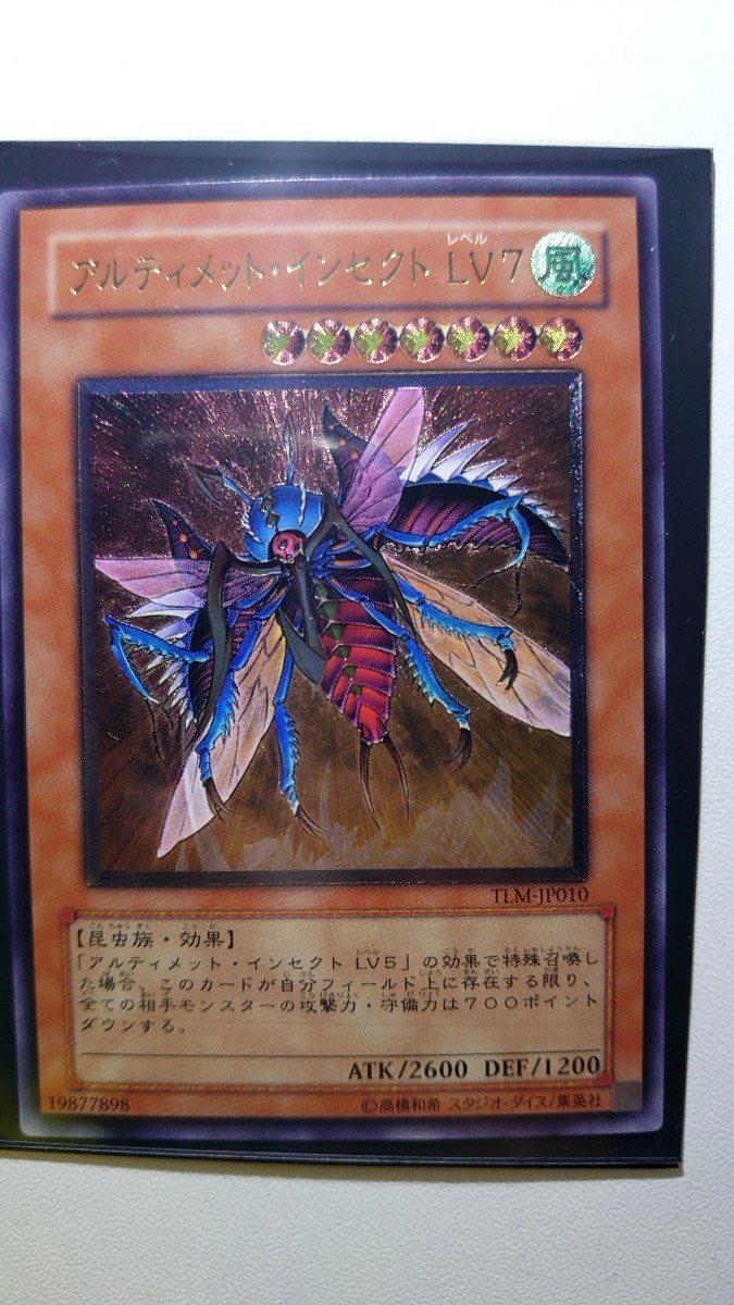 遊戯王 レリーフ アルティメット 遊戯王 旧レリ 引退 遊戯王 まとめ売り 遊戯王 美品