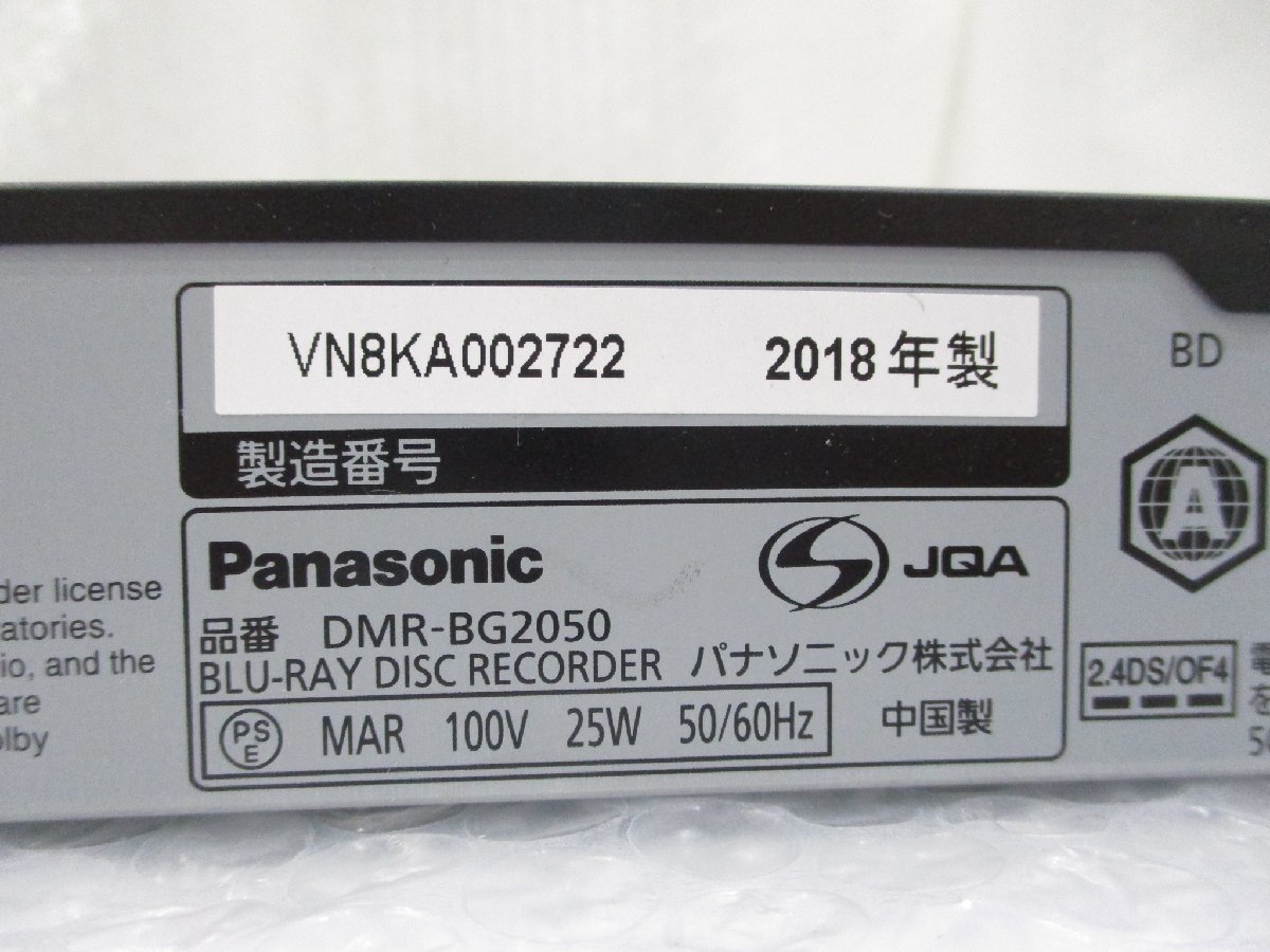 ◎Panasonic パナソニック DIGA ブルーレイディスクレコーダー DMR-BG2050 HDD 2TB 6チューナー 2018年製 ジャンク w4115_画像5
