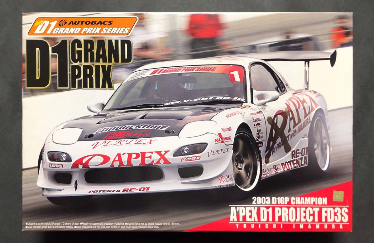 Aoshima 1/24 D1 Grand Prix No.SP HKS Hyper Sylvia 2002Ver.