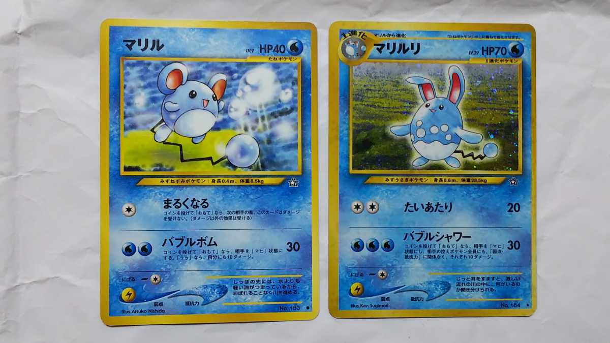 ポケモンカード マリル マリルリ ポケットモンスター スリーブに ポケモンカード マリル マリルリ ポケットモンスター スリーブに