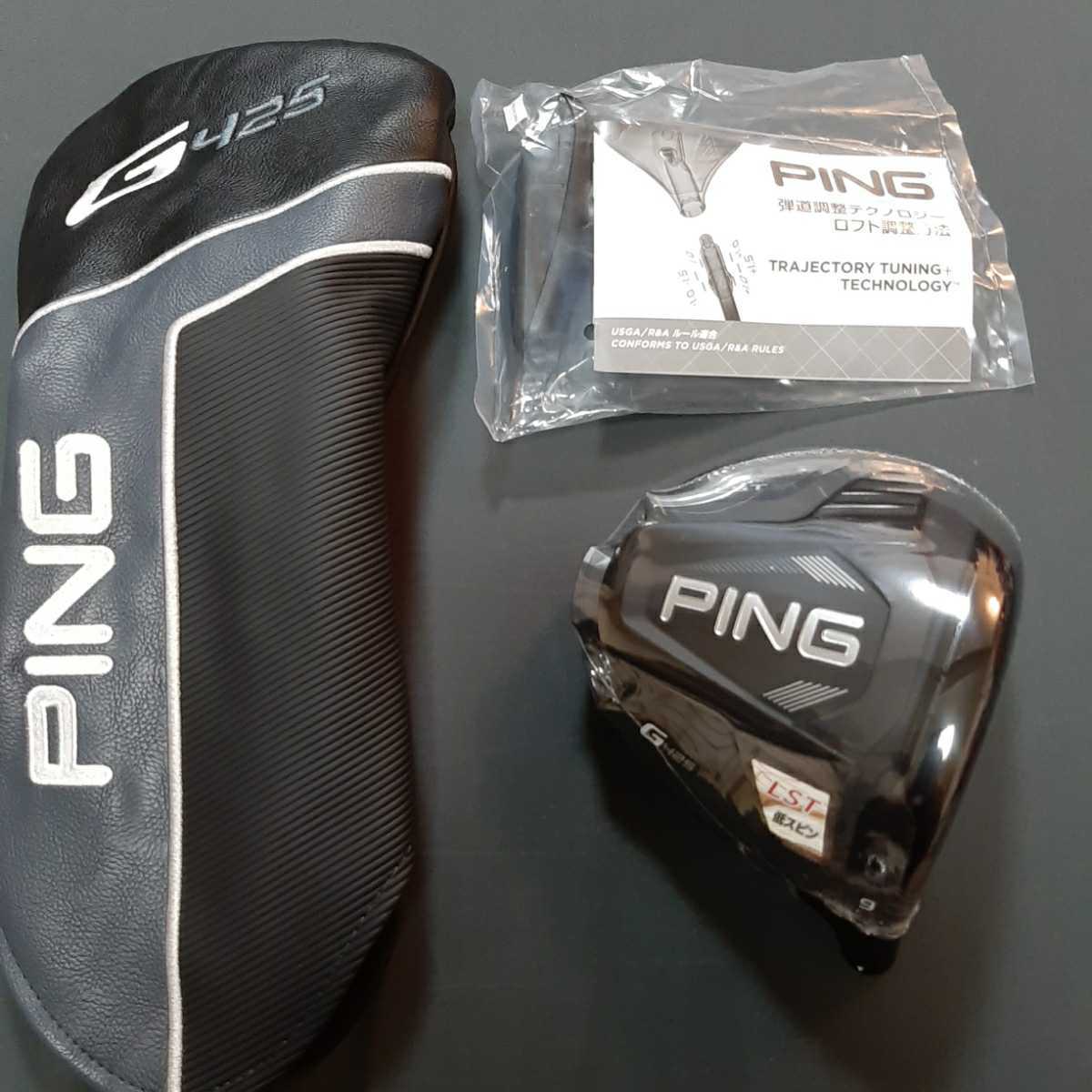 PING G425 LST ドライバー 9.0° ヘッドのみ HC レンチ付-