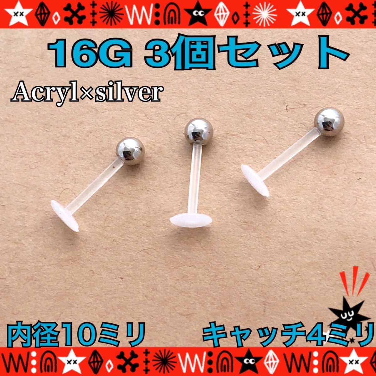 ボディピアス 16G 6個セット ストレートバーベル 透明ピアス アクリル 8mm×5mm 軟骨 トラガス 目立たない ヘリックス 訳あり商品 ボディピアス 16G 6個セット ストレートバーベル 透明ピアス アクリル 8mm×5mm 軟骨 トラガス 目立たない ヘリックス 訳あり商品