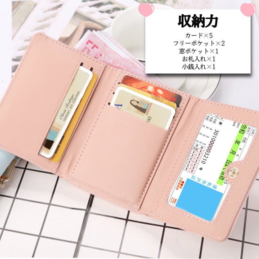 財布 レディース 三つ折り財布 二つ折り がま口 かわいい 小さめ 札入れ 使いやすい ミニ財布 コンパクト おしゃれ プチプラ ライトピンク