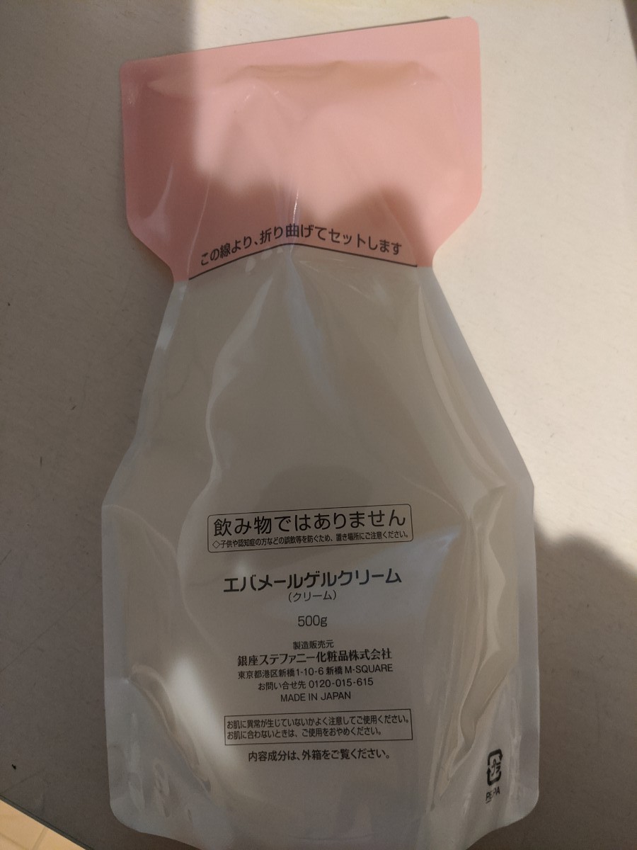 人気No.1】 エバメールゲルクリーム詰替500g×2袋