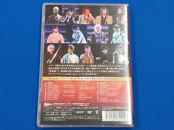 DVD ミュージカル 薄桜鬼 HAKU-MYU LIVE 2(演劇、ミュージカル)｜売買 