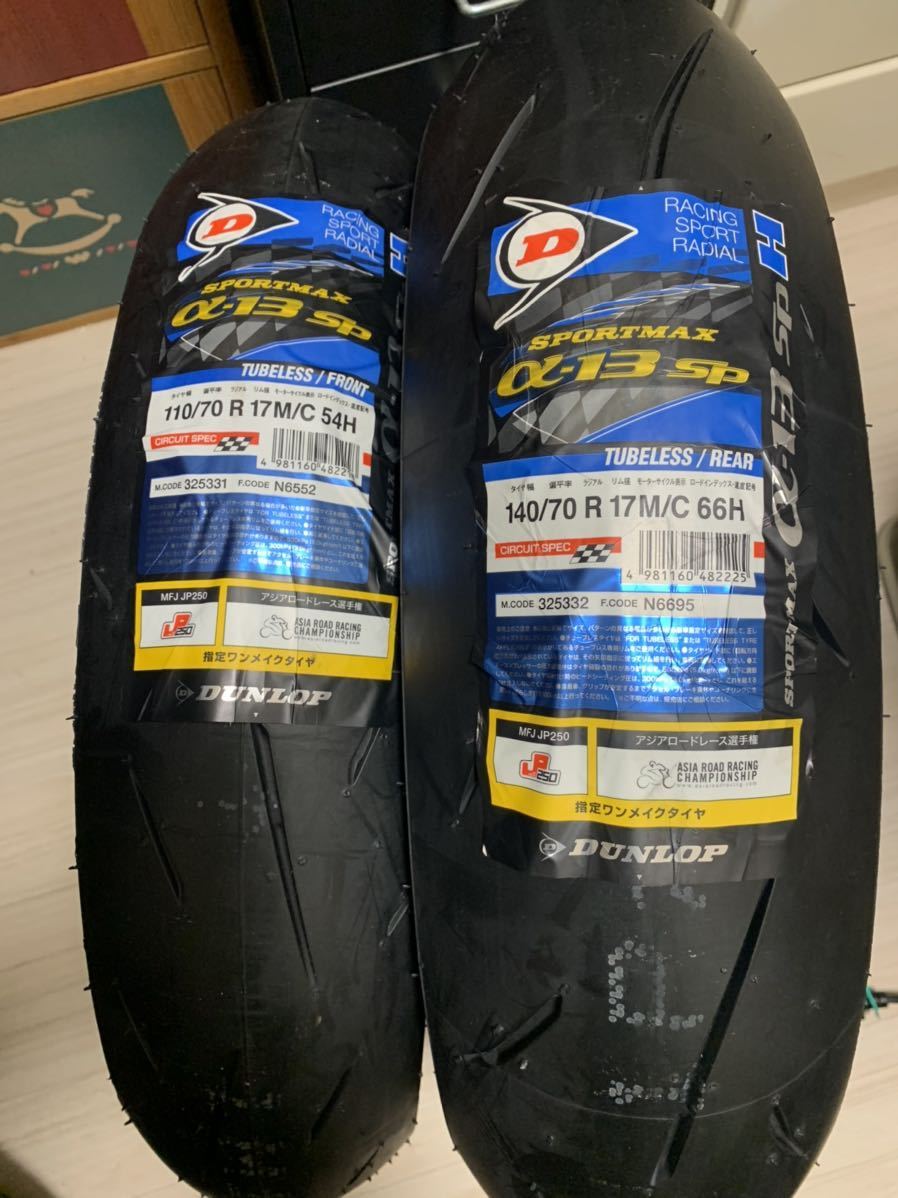 新品 ダンロップ α13SP フロントリア 110/70-17 140./70-17 www