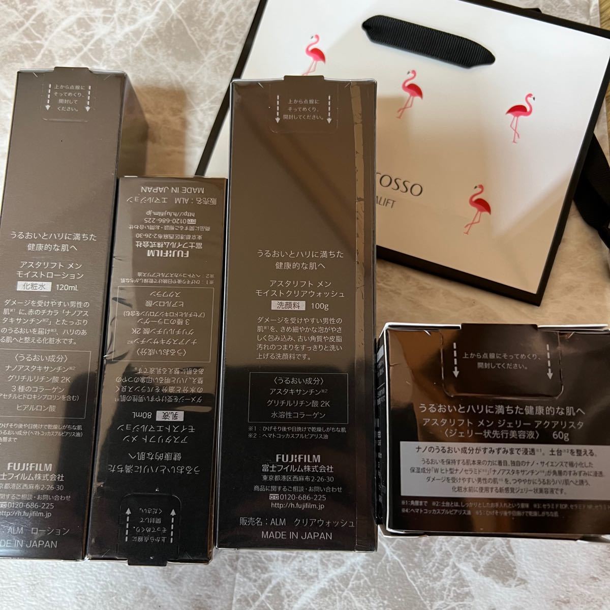 お値下げ アスタリフトメン フルセット geocoach.co.jp