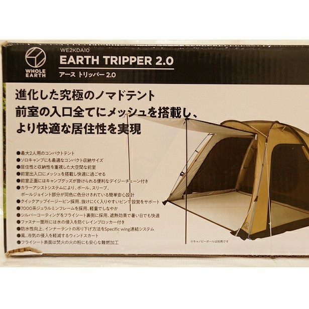 ホールアース テント アーストリッパー 2.0 WE2KDA10 SBEG 新品
