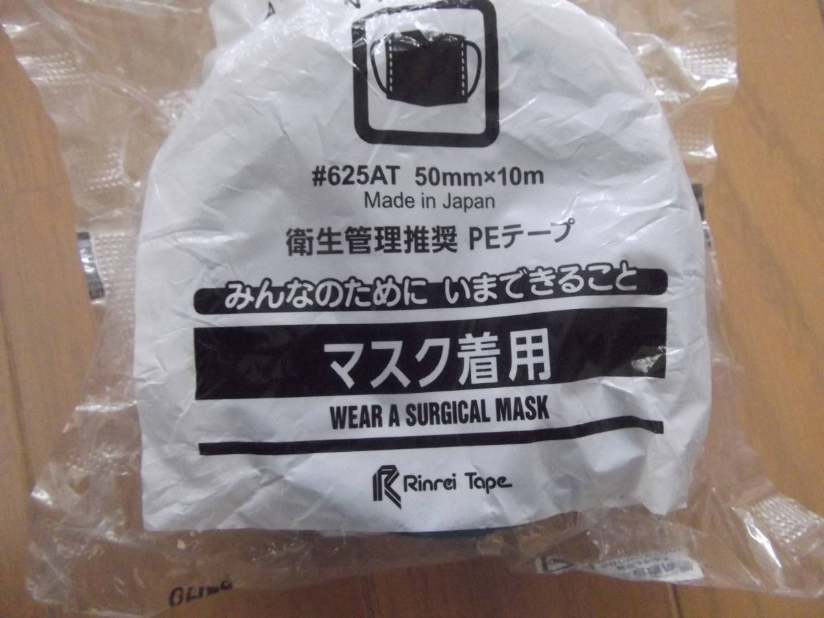 感染対策表示テープ３種【こちらでお待ちください/消毒済/マスク着用】新型コロナCOVID-19店舗レジ行列ステッカー_マスク着用