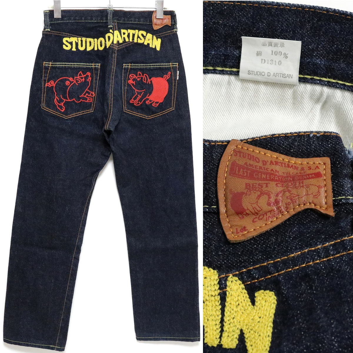 Yahoo!オークション - W31 濃紺 美品 STUDIO D'ARTISAN D1310 Yahoo!オークション - W31 濃紺 美品 STUDIO D'ARTISAN D1310