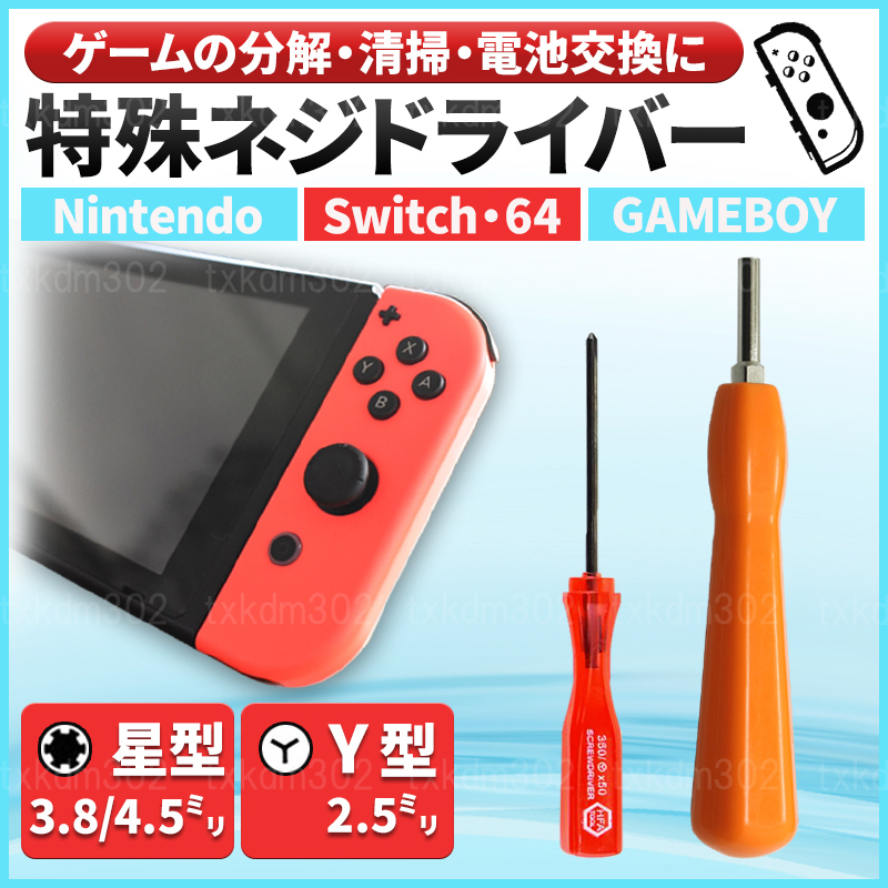 最大57%オフ! スーパーファミコン N64 特殊ドライバービット 2本セット discoversvg.com 最大57%オフ! スーパーファミコン N64 特殊ドライバービット 2本セット discoversvg.com