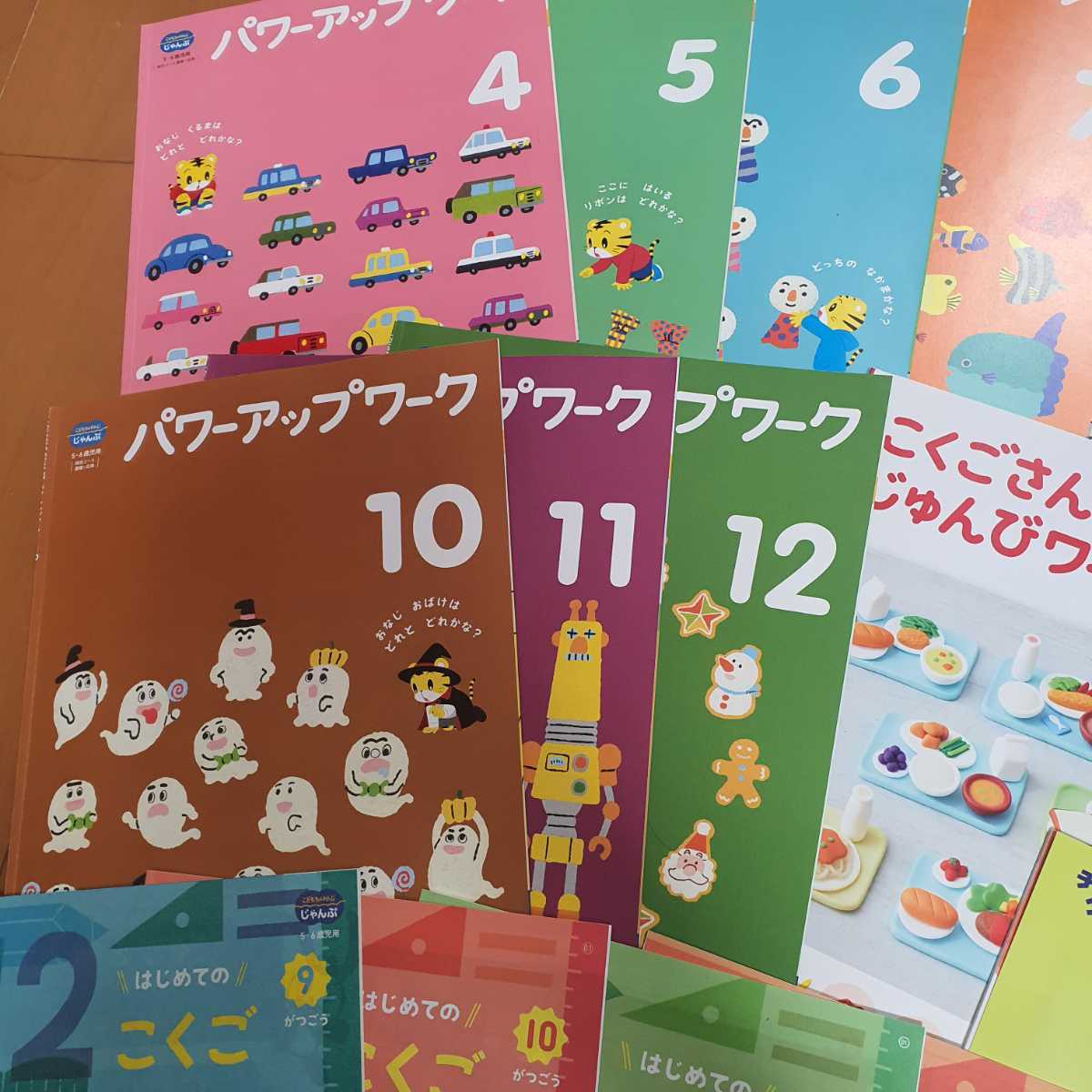 未使用品 2021年度版 こどもちゃれんじ じゃんぷ 年長 パワーアップワーク こくごさんすうじゅんびワーク しまじろう ベネッセ ワーク