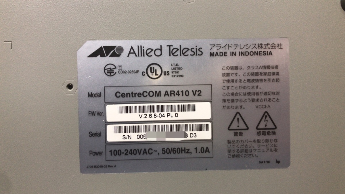 2310083★中古現状品★Allied Telesis スタンダードVPNアクセスルーター AR410 V2 ★初期化済みの画像2