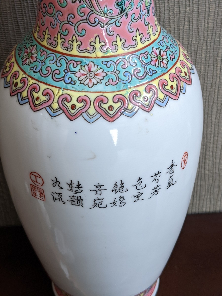 中国景徳鎮製 飾壺 花瓶 粉彩色絵 孔雀 漢詩文|Yahoo!フリマ 中国景徳鎮製 飾壺 花瓶 粉彩色絵 孔雀 漢詩文|Yahoo!フリマ