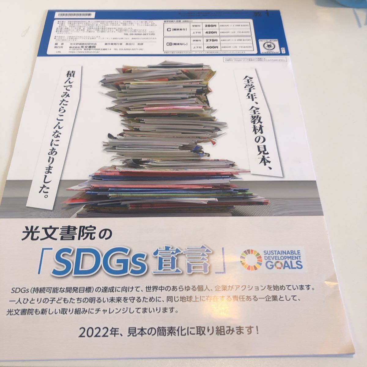 Y23.279 さんすうC 1年生 ドリル 計算 テスト プリント 予習復習 国語 算数 理科 社会 英語 家庭科 家庭学習 ひまわり先生_画像2