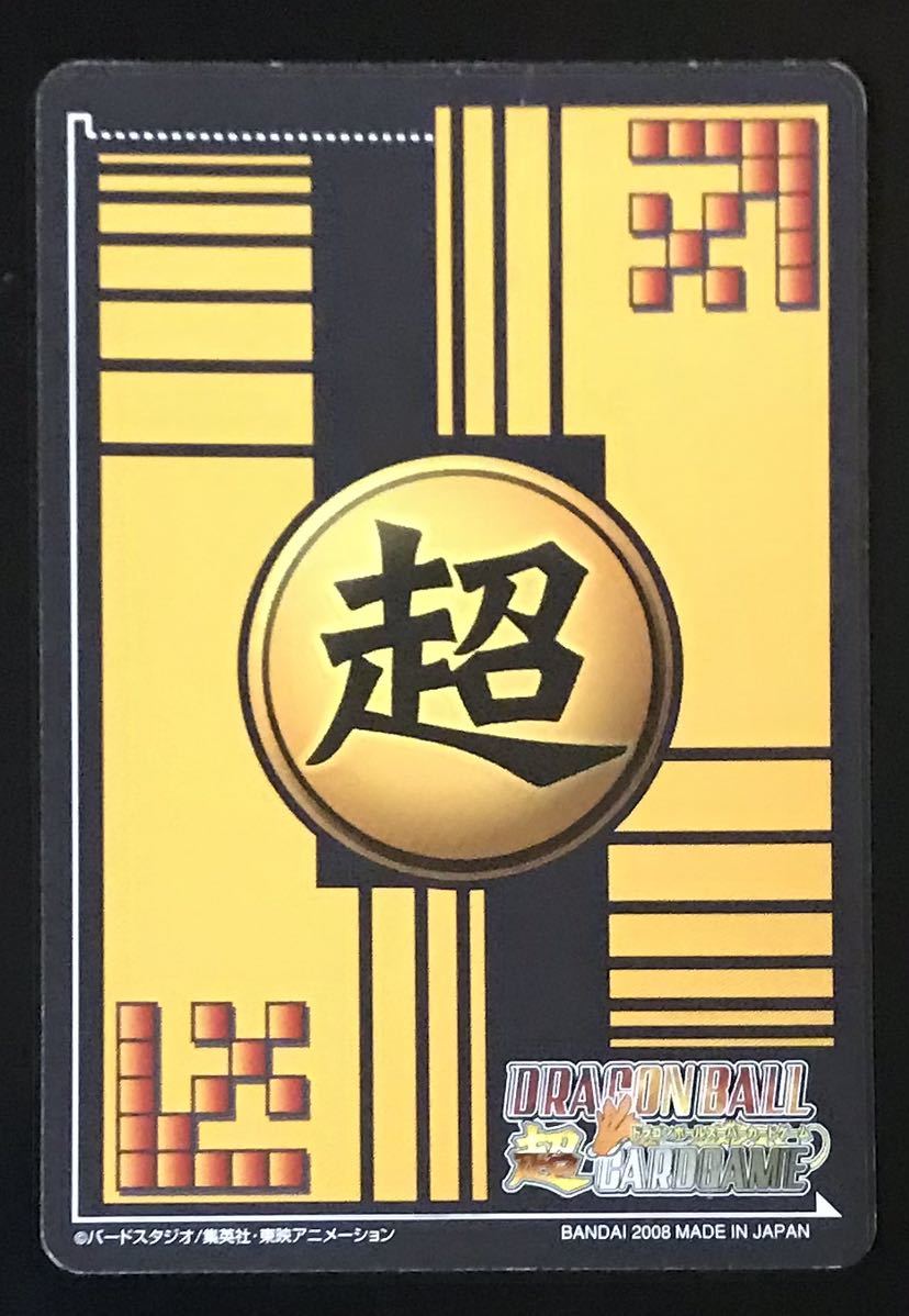 即決 ドラゴンボール 超カードゲーム DB-976-Ⅱ 孫悟空 トランクス_画像2