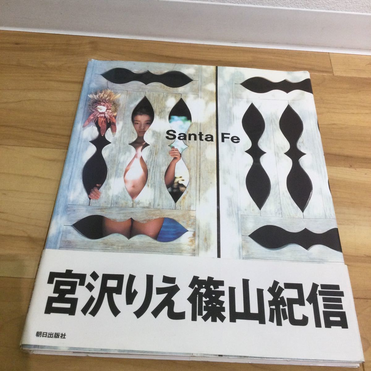Yahoo!オークション - Santa Fe サンタフェ 宮沢りえ 篠山紀信 Yahoo!オークション - Santa Fe サンタフェ 宮沢りえ 篠山紀信
