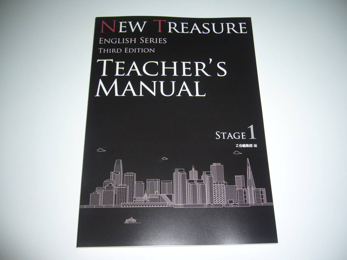 NEW TREASURE ENGLISH SERIES Stage 1 Third Edition Teacher*s Manual текст английский язык учебник инструкция Z. редактирование часть сборник новый to отдых 3rd