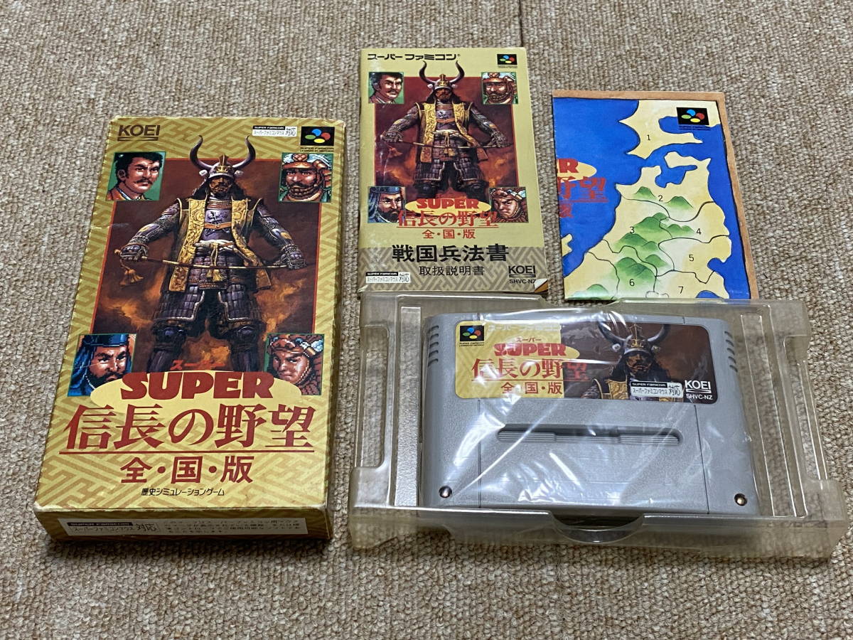 スーパーファミコン(SFC)「信長の野望 シリーズ全4本フルセット スーパーファミコン(SFC)「信長の野望 シリーズ全4本フルセット