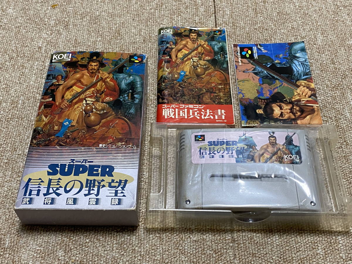 スーパーファミコン(SFC)「信長の野望 シリーズ全4本フルセット スーパーファミコン(SFC)「信長の野望 シリーズ全4本フルセット