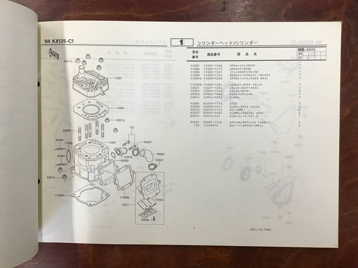 ★Kawasaki★ KX125-C パーツカタログ　カワサキ