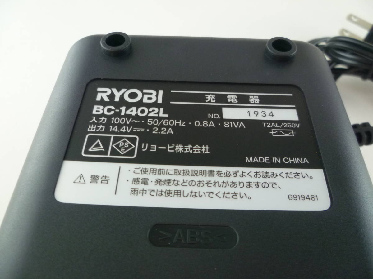 純正新品 リョービ BC-1402L バッテリー充電器 B-1415Lの充電にオススメ RYOBI 電動工具 KYOCERA 京セラ 日曜大工 DIY_画像3