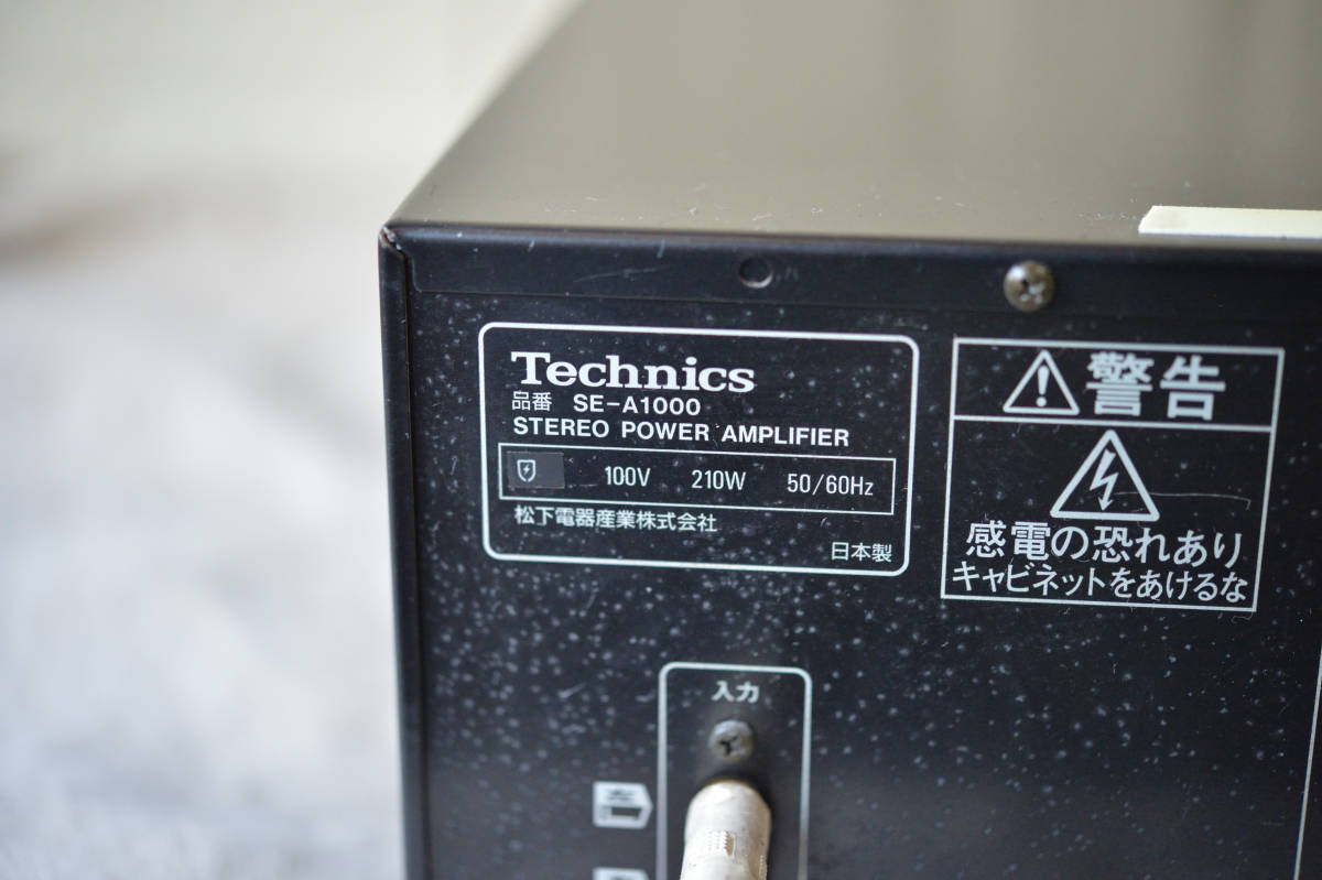 1000円スタート! Technics テクニクス SE-A1000 ステレオ パワー