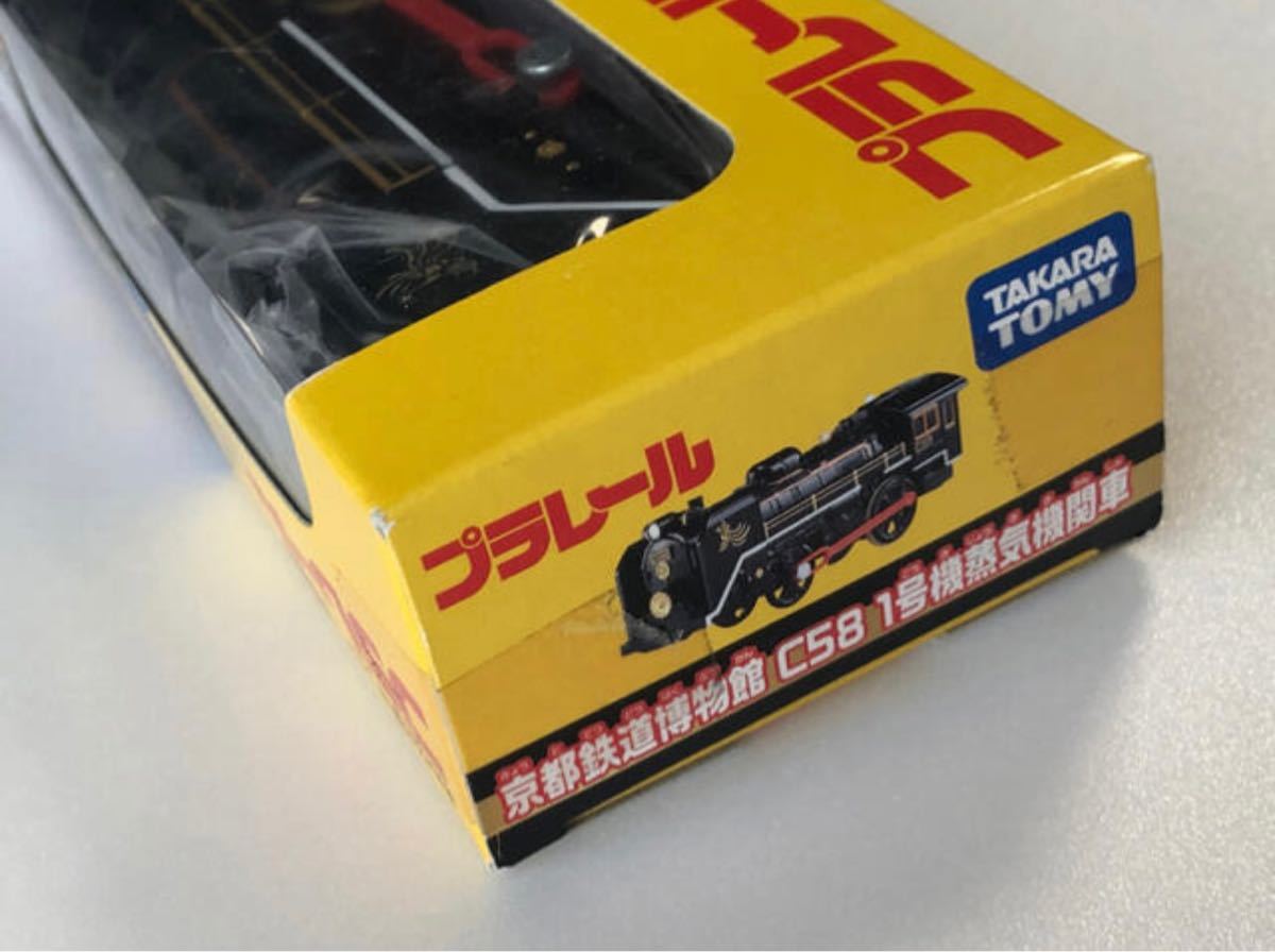 プラレール 京都鉄道博物館C58 1号蒸気機関車 新品未開封|Yahoo プラレール 京都鉄道博物館C58 1号蒸気機関車 新品未開封|Yahoo