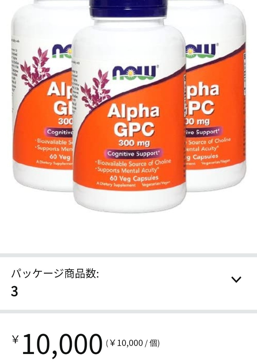 アルファGPC αgpc alphagpc ナウフーズ NOW FOODS 3個 www ...