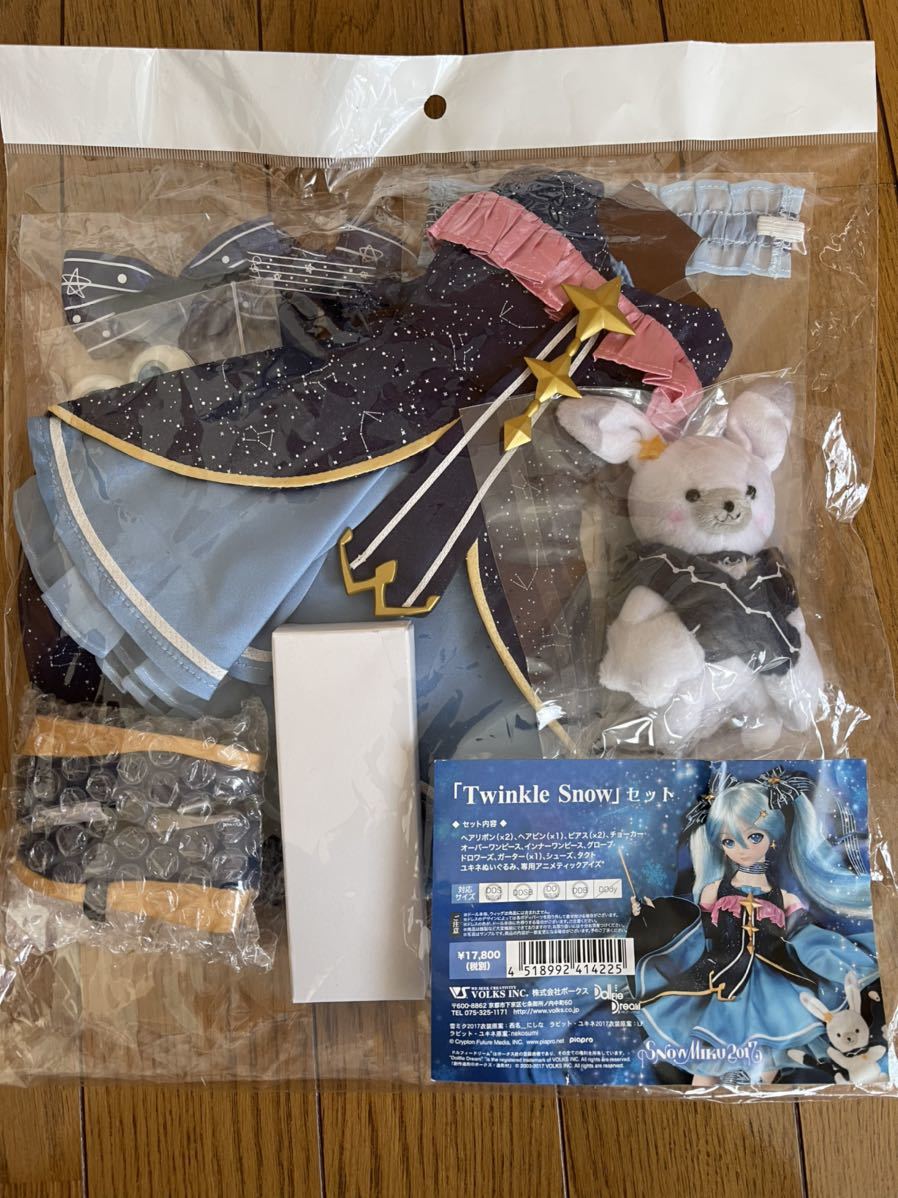 ☆ボークス DD ドルフィードリーム 雪ミク 2017 Twinkle Snow セット