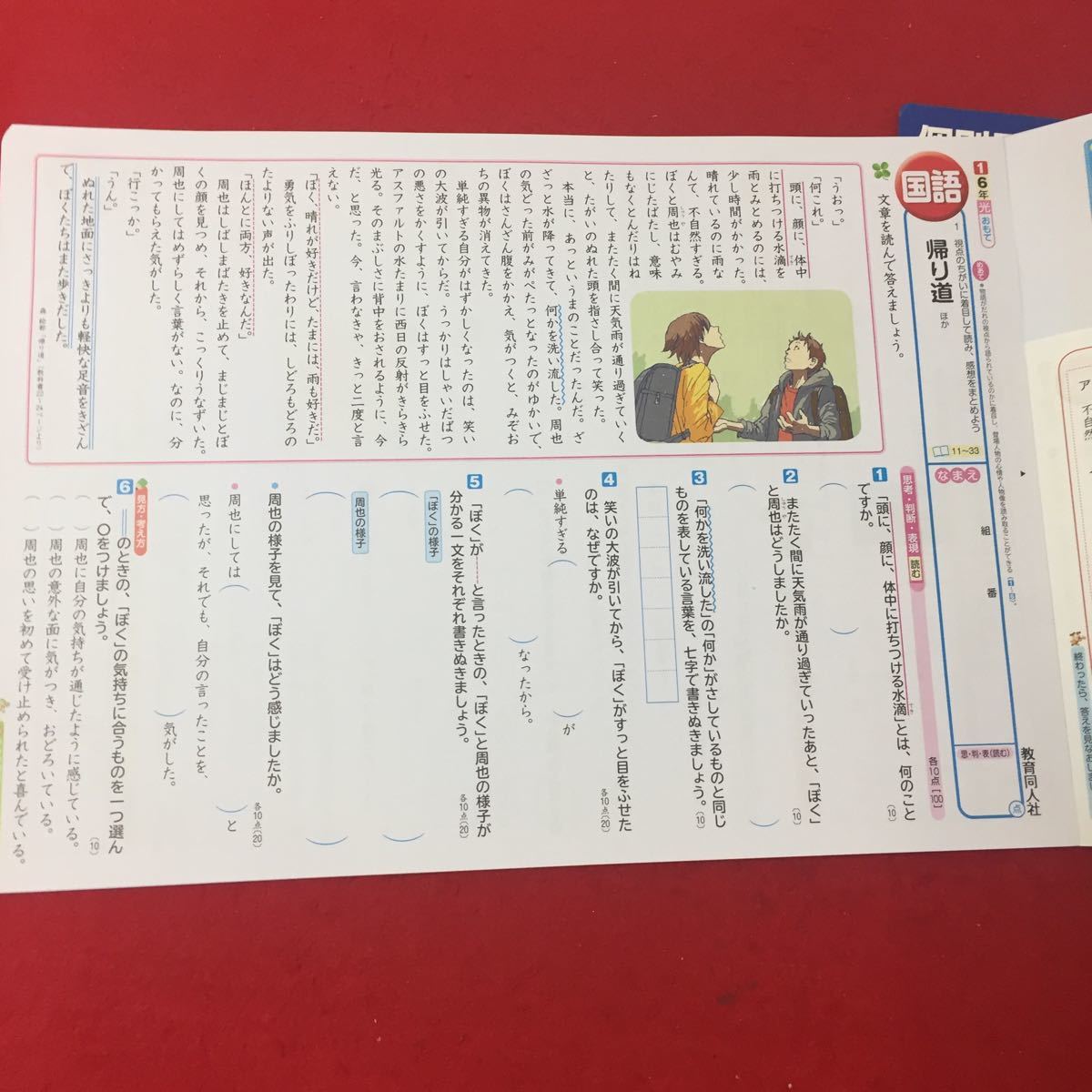 う 149 プラスワンp国語 6年上巻 問題集 プリント 学習 ドリル 国語 算数 漢字 社会 英語 小学生 テキスト テスト用紙 教材 文章問題 計算 小学校 売買されたオークション情報 Yahooの商品情報をアーカイブ公開 オークファン Aucfan Com う 149 プラスワンp国語 6年上巻 問題集 プリント 学習 ドリル 国語 算数 漢字 社会 英語 小学生 テキスト テスト用紙 教材 文章問題 計算 小学校 売買されたオークション情報 Yahooの商品情報をアーカイブ公開 オークファン Aucfan Com